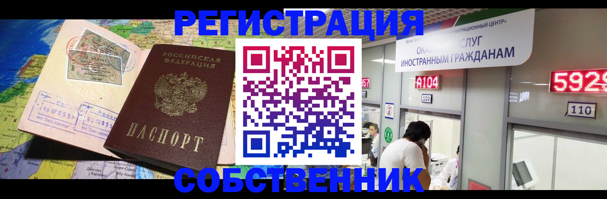 временная регистрация поиск в Ульяновске
