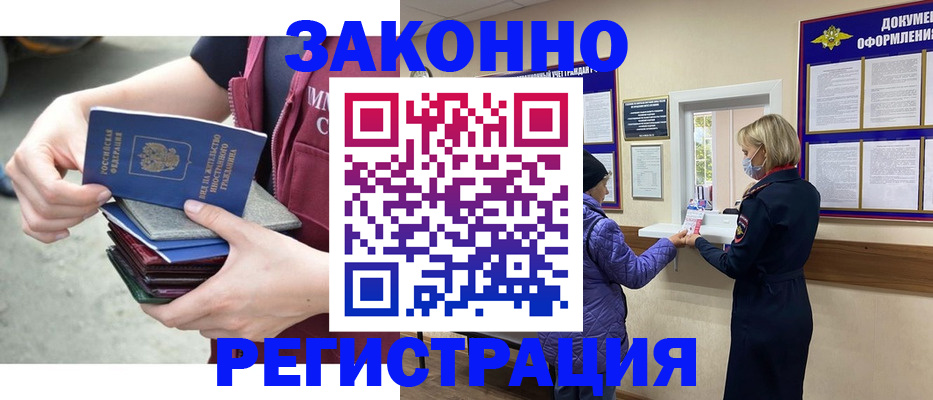 регистрация в Ульяновске