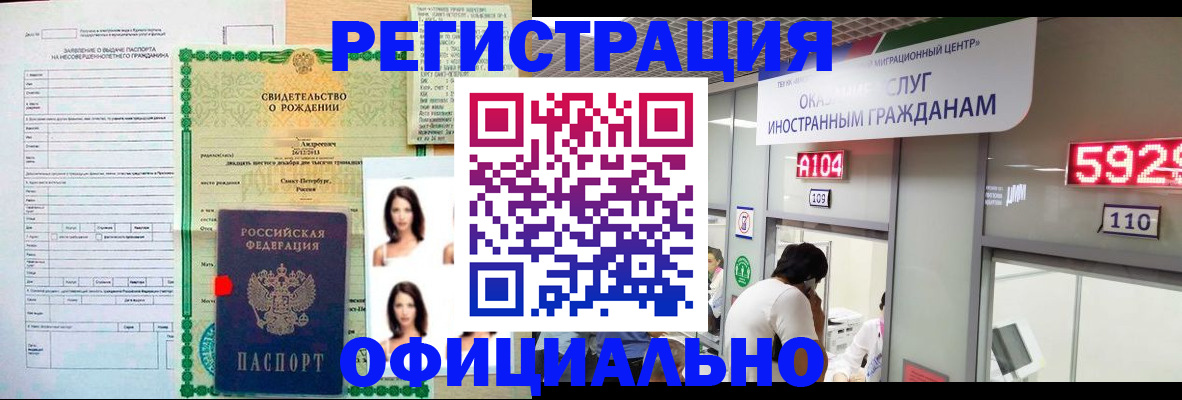 временная регистрация гарантия в Ульяновске